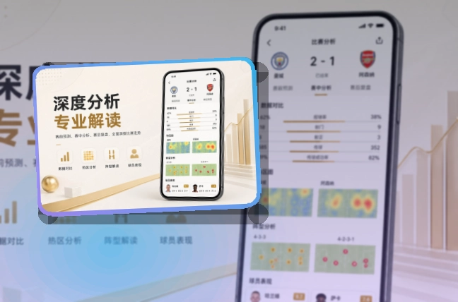 官方App今日比赛动态